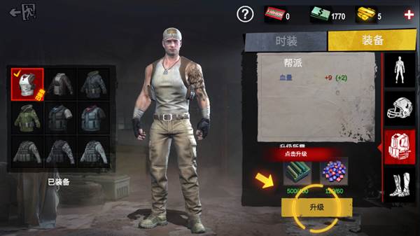 怎么换装备配图3