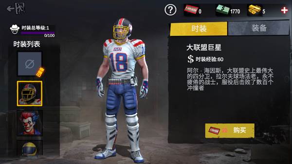 怎么换装备配图4