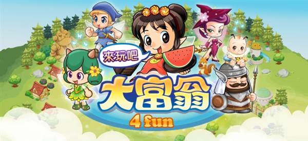 大富翁4fun破解版宣传图