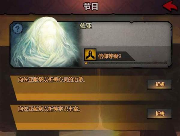 创元节玩法攻略配图2