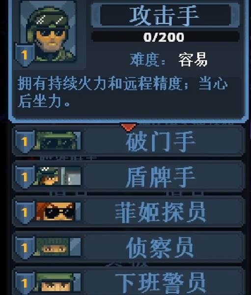 职业介绍攻略配图2