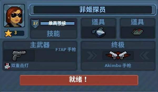 菲姬探员玩法攻略配图1