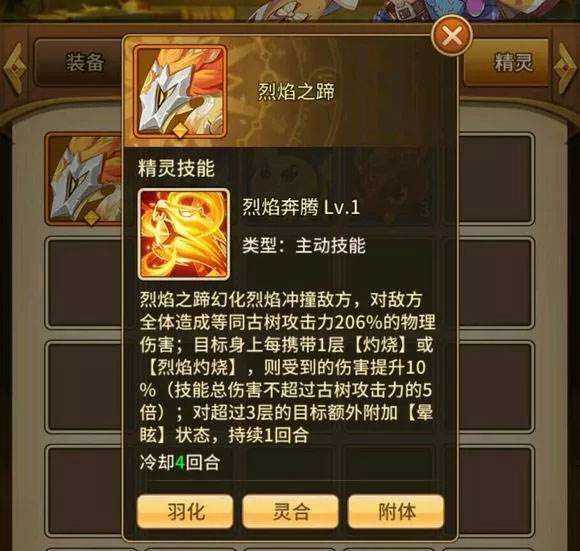 精灵搭配思路配图2