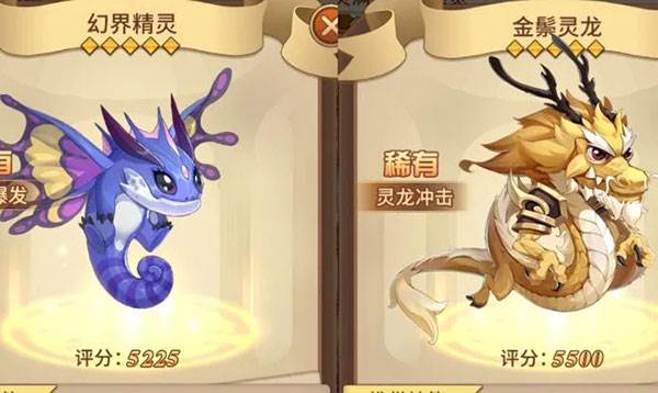 精灵搭配思路配图4