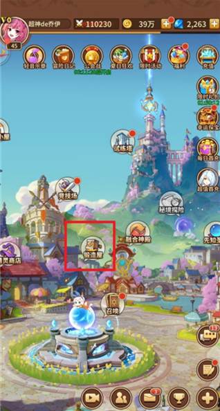 符文合成攻略配图1