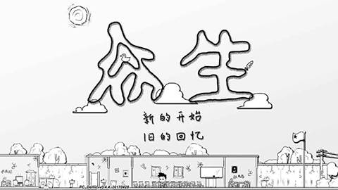 众生游破解版宣传图