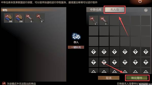 物资互传功能截图1