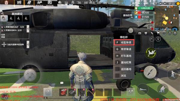 物资互传功能截图4