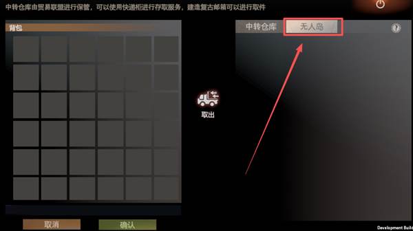 物资互传功能截图5