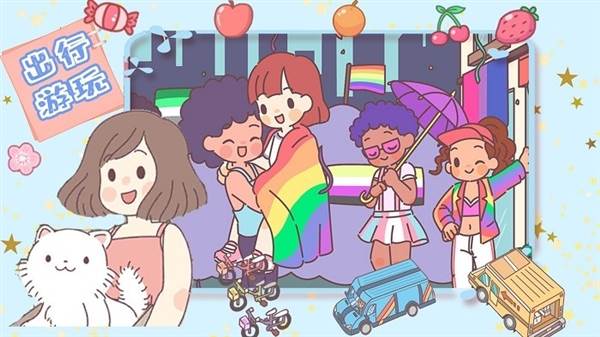 时光小镇女友家宣传图1