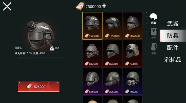 修勾动力机甲逃生宣传图