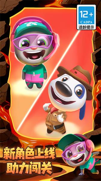 汤姆猫跑酷vivo渠道服宣传图