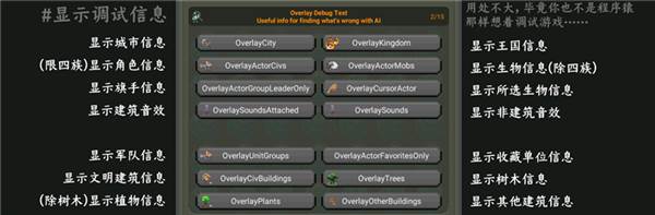 开发者模式界面配图2