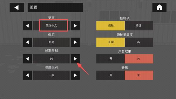 怎么设置中文配图4
