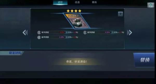 战列舰配件技能的搭配技巧配图7