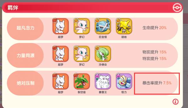 口袋觉醒魅族渠道服宣传图