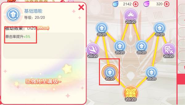 各玩法对于暴击属性的加成攻略配图7