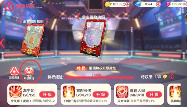 各玩法对于暴击属性的加成攻略配图8