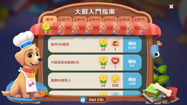 新手教程配图11