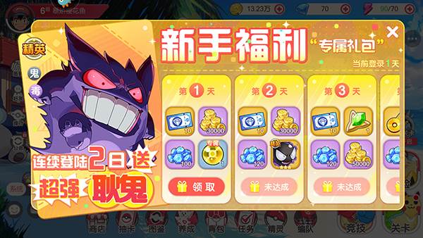 强度排行一览配图2