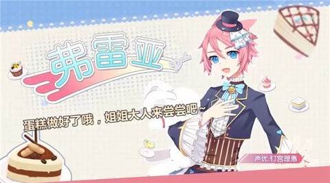 角色人物图鉴配图2