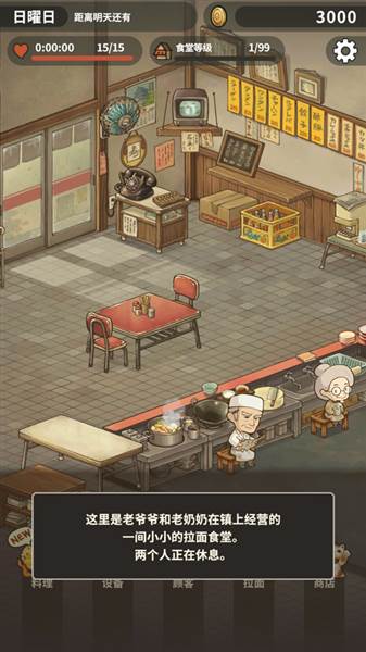 游戏游玩配图2