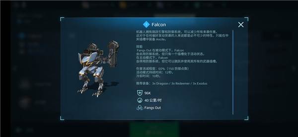 机器人推荐配图2