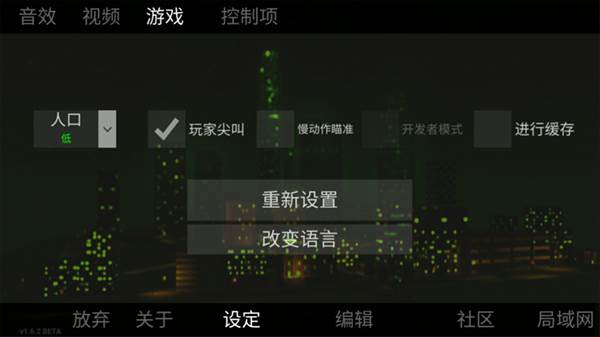 怎么调语言配图2