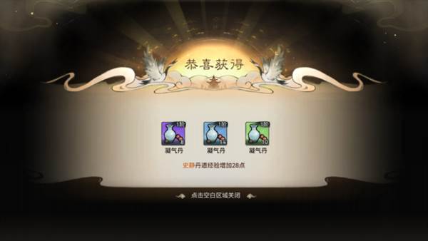 修道攻略配图17