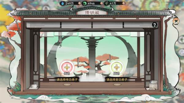 修道攻略配图24