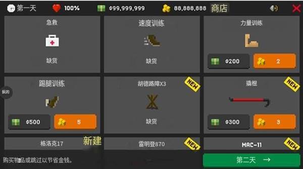 怎么买武器配图2