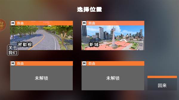 疯狂赛车大战宣传图