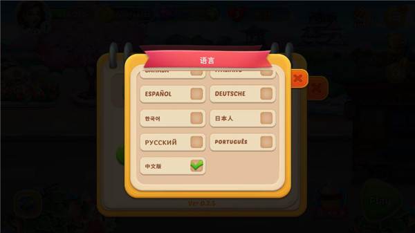 怎样设置中文配图3