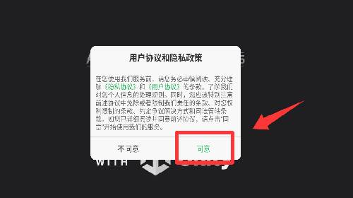 怎么登录教程配图1