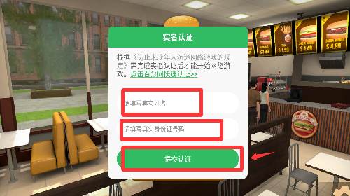 怎么登录教程配图2