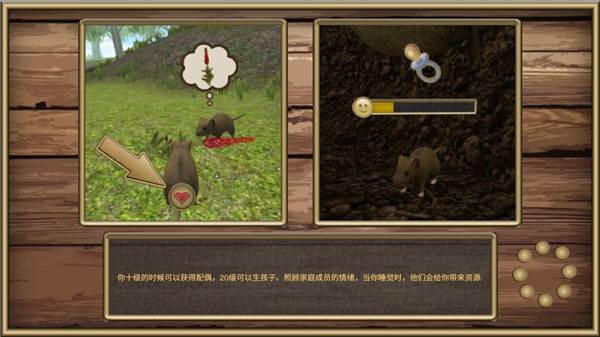 老鼠模拟器中文版宣传图