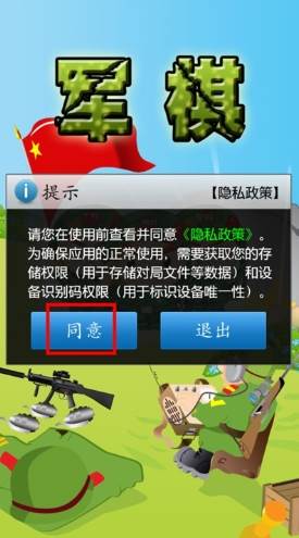 刺激战斗模式配图1