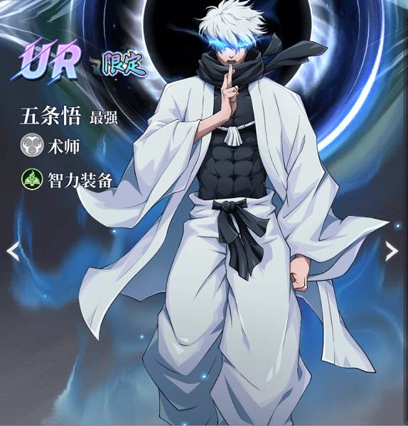 战灵五条悟攻略配图9