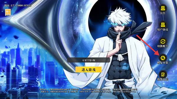 如何修复异常配图1