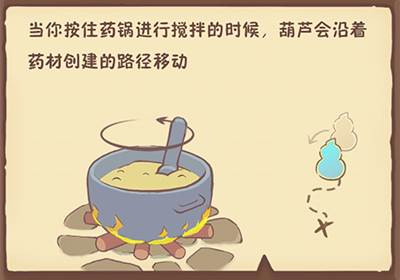 药水制作攻略配图3