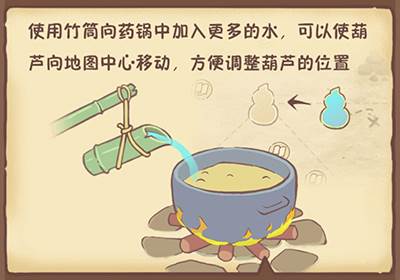 药水制作攻略配图5