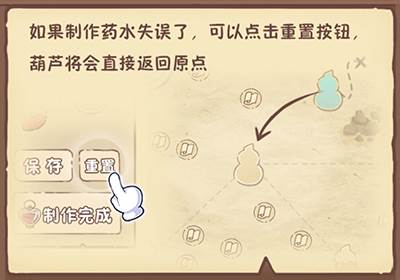 药水制作攻略配图7