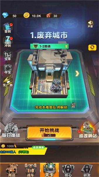 大炮轰翻你宣传图