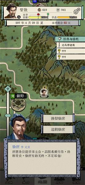 三国人生模拟免广告无限资源版宣传图