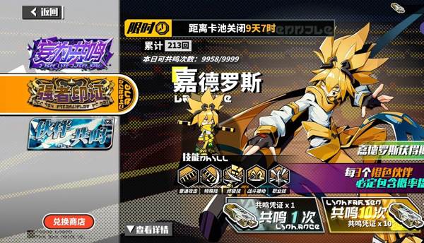 寻光之旅官服最新版宣传图