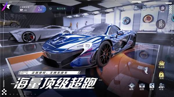 云王牌竞速宣传图