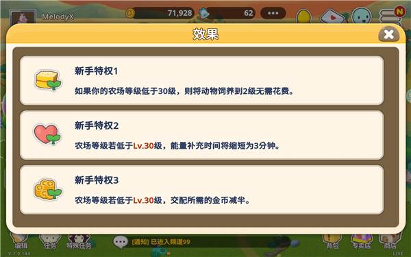 如何使用新手特权赚钱配图1