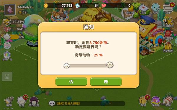 如何使用新手特权赚钱配图3