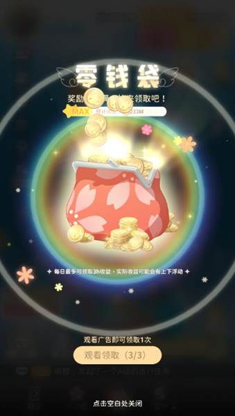 友枝币获取方法配图2