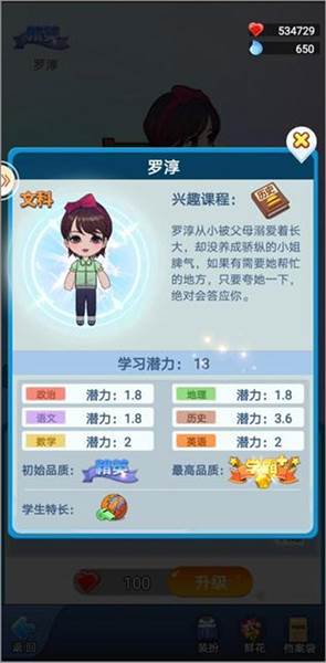 学生培养攻略配图1